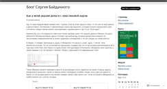 Desktop Screenshot of baydachnyy.com