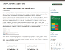 Tablet Screenshot of baydachnyy.com